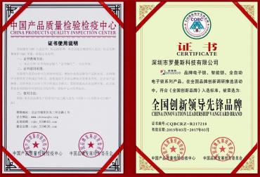 全國(guó)創(chuàng)新領(lǐng)導(dǎo)先鋒品牌