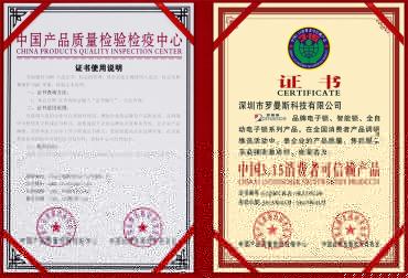 中國(guó)3.15消費(fèi)者可信賴產(chǎn)品