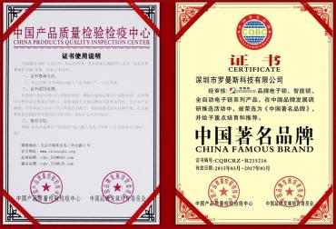 中國(guó)著名品牌